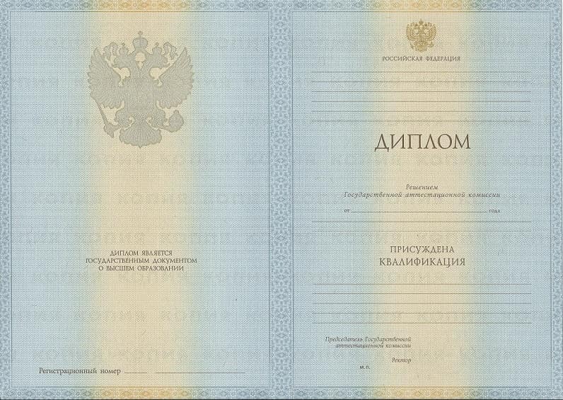 Диплом капитана 2011-2013 года
